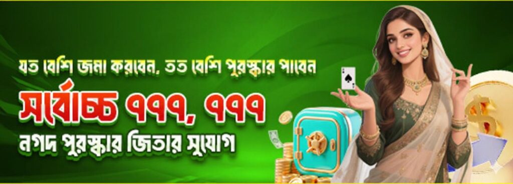 1777BET App Bangladesh – Win Cash Bonus up to ৳777,777 Instantly