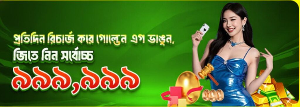 1777BET App Bangladesh – Daily Recharge Bonus Offer up to ৳999,999