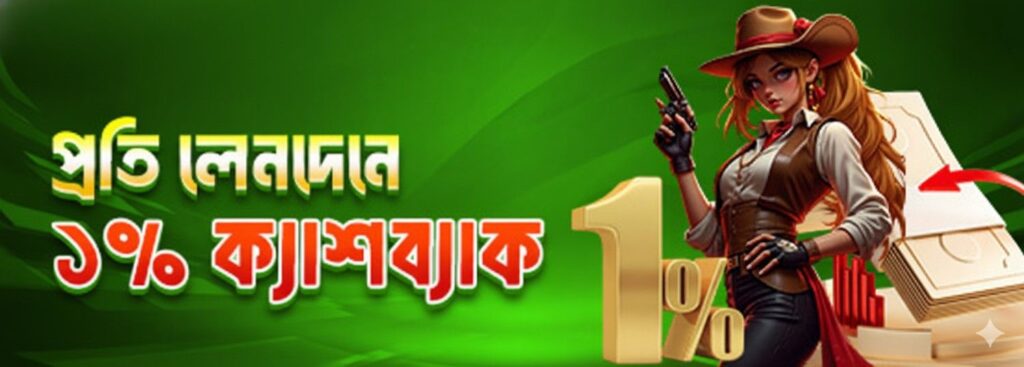1777BET Casino Bangladesh – 1% Cashback on Every Transaction Offer