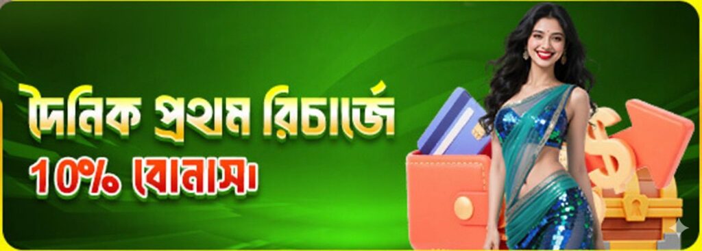 1777BET Register Bangladesh – Daily Recharge Bonus 10% Offer