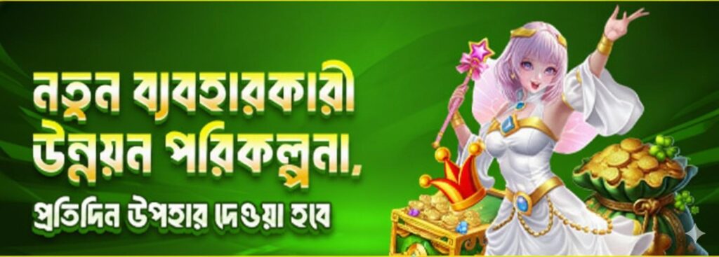 1777BET Register Bangladesh – New User Upgrade Program & Daily Gift Bonus